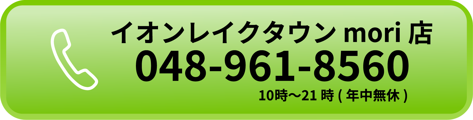 気軽にお問い合わせ下さい