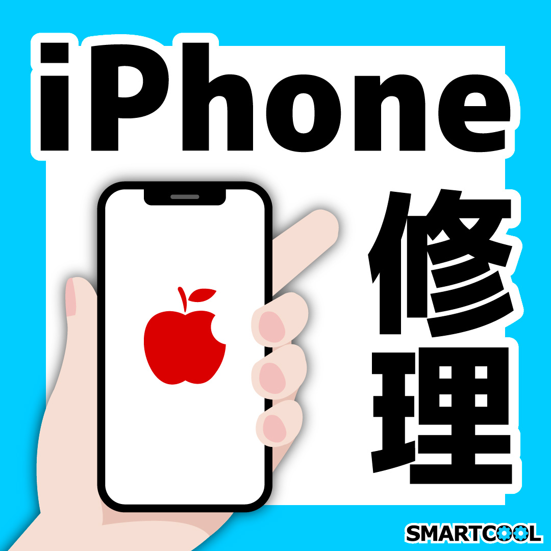 iPhone 12 液晶焼け修理 【松伏町からのご来店】