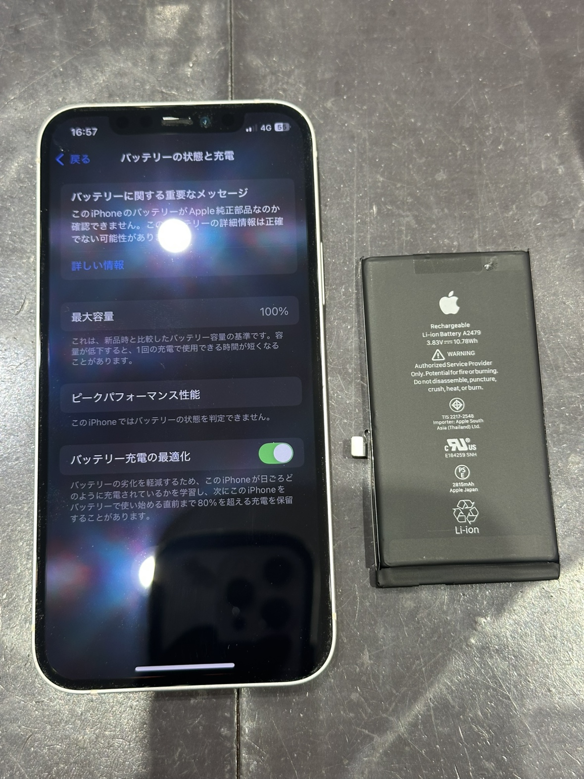 iPhone電池交換