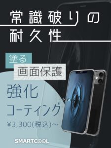 ガラスコーティング　さいたま　浦和美園　蕨市