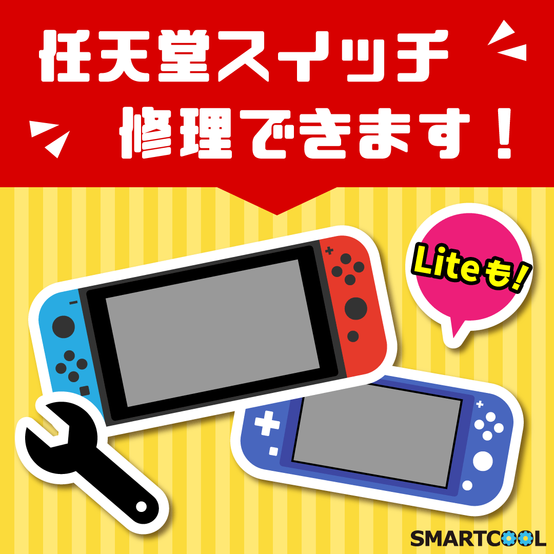 任天堂Switch  SDカードスロットの修理【川口市からのご来店】