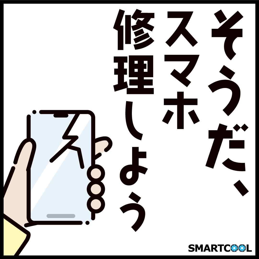 Galaxy　S22　バッテリー交換　【春日部市からのご来店】