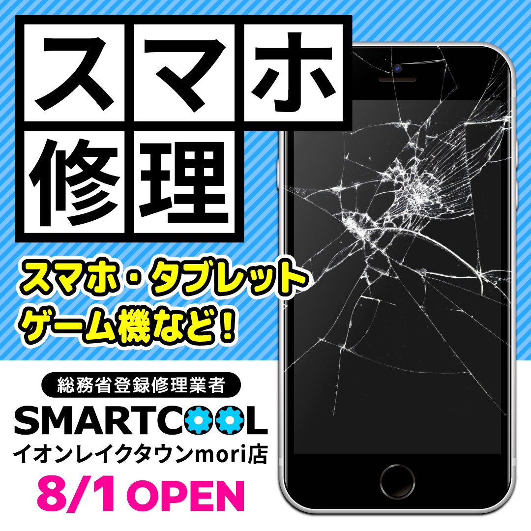iPadAir２のバッテリー交換を行いました【三郷市からのご来店です】