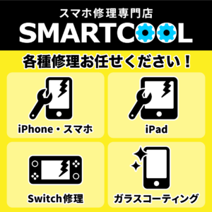 【iPhone 12】画面が突然緑色に！原因不明の表示不良は画面交換で解決【スマホ修理店が解説】