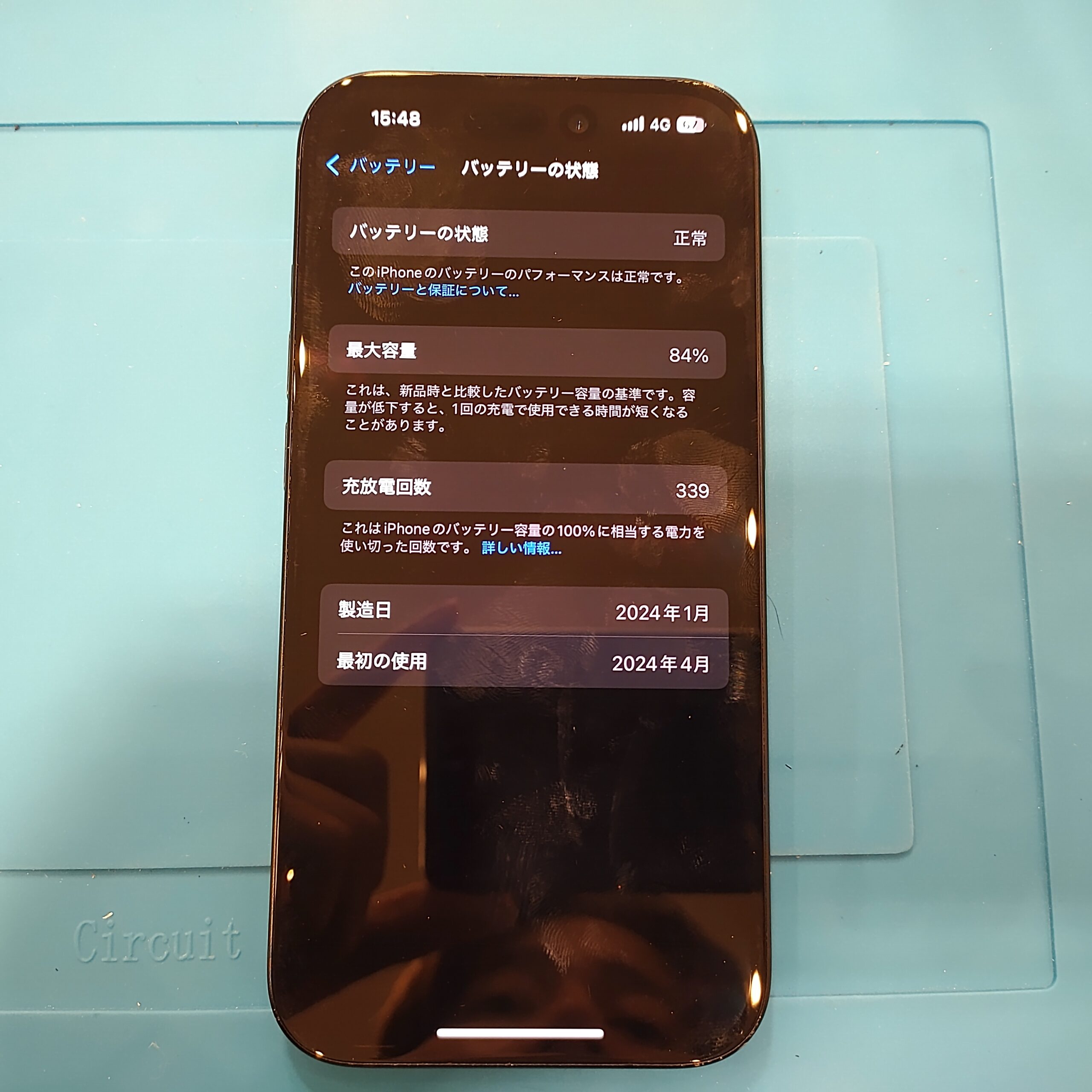 お買い物ついでに完了！データそのままiPhoneバッテリー交換