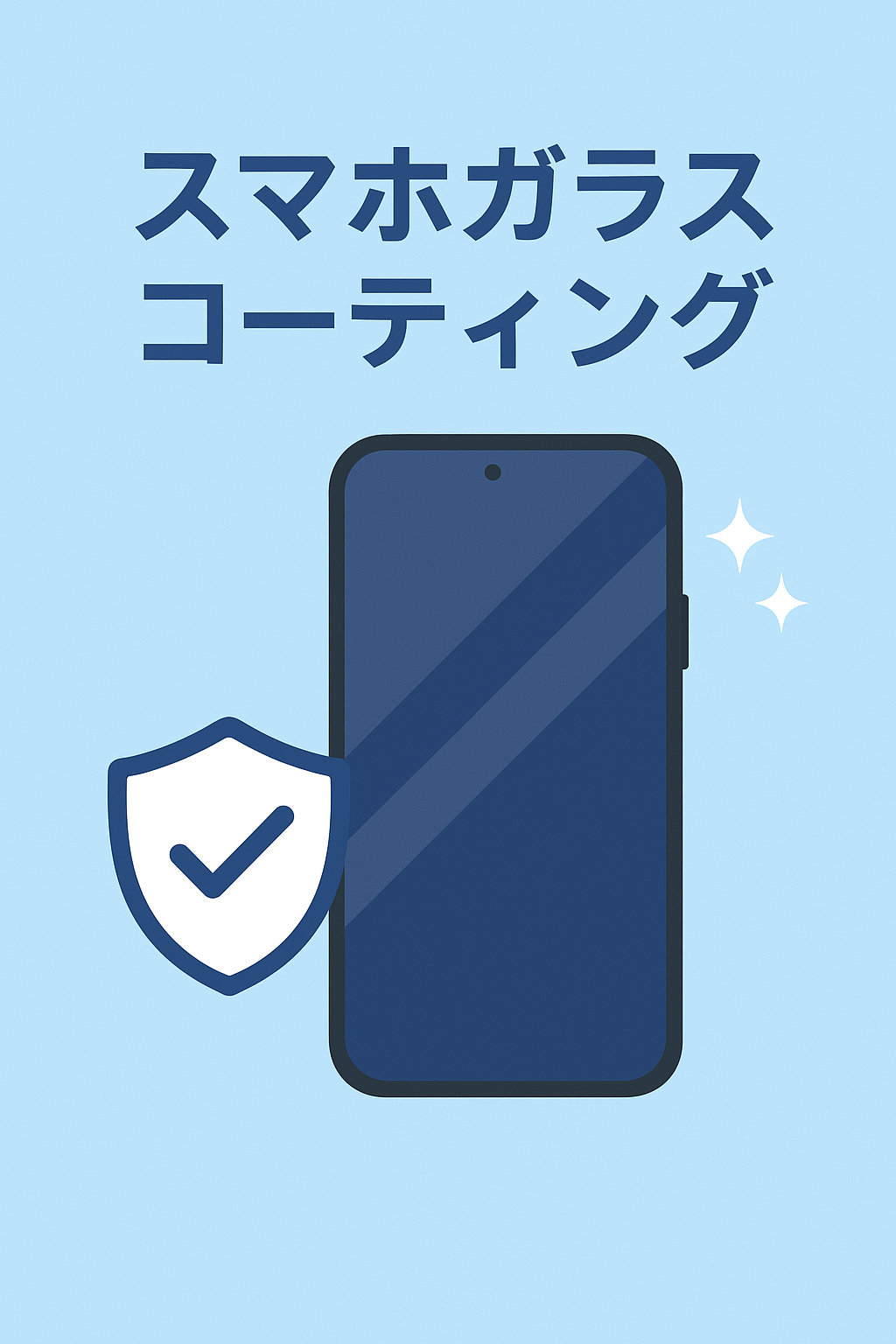 ガラスわれ修理の後はガラスコーティングを